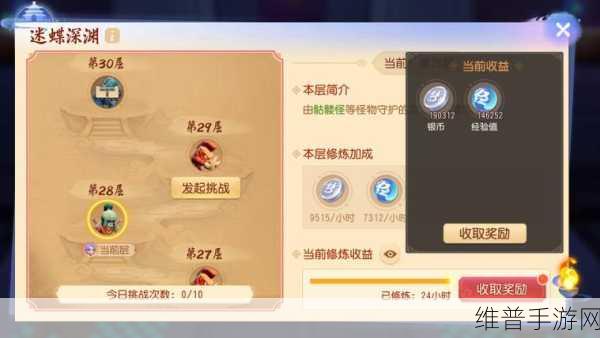 梦幻西游三维版双倍经验系统全攻略