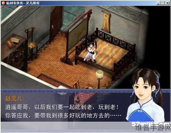 仙剑奇侠传灵儿续传手游深度攻略