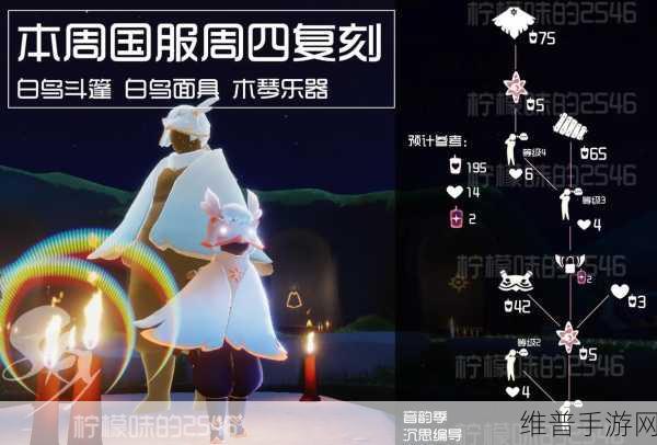 光遇白枭发型，全方位获取指南