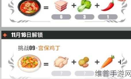 航海王热血航线厨师的心愿，完美比例攻略详解