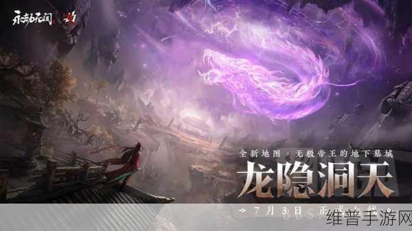 永劫无间训练房间全面指南，训练房间开启方法与深度攻略