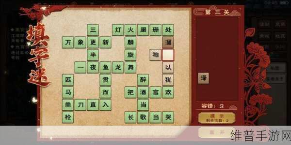 烟雨江湖兰因絮果任务全攻略，解锁江湖奇遇的秘籍