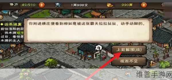 烟雨江湖兰因絮果任务全攻略，解锁江湖奇遇的秘籍