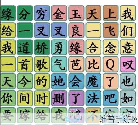 汉字找茬王搞笑神医关卡深度攻略，解锁趣味与挑战的汉字世界