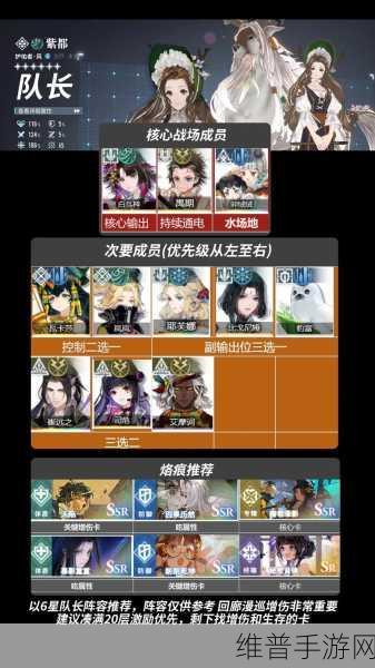 白荆回廊自选六星角色推荐，打造无敌阵容的秘诀