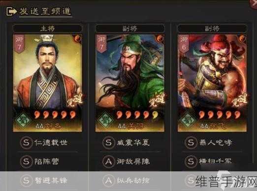 三国志战略版桃园盾搭配秘籍，制霸战场的绝佳策略