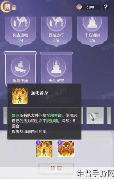 长安幻想不周神宫1-4关通关攻略详解