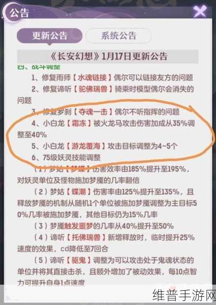 长安幻想不周神宫1-4关通关攻略详解