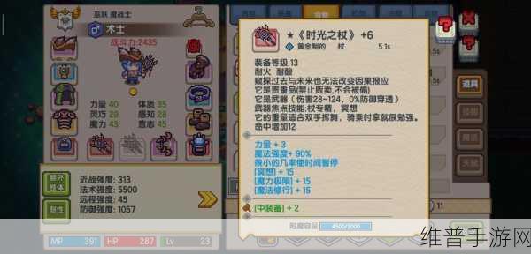伊洛纳手游攻略，支配之杖的获取与使用详解
