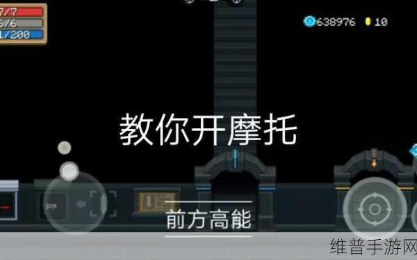 元气骑士摩托车解锁秘籍，地窖探险全攻略