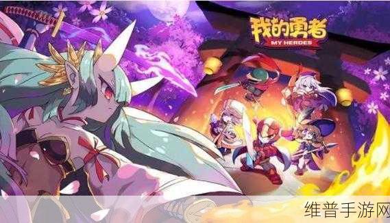 我的勇者法师技能搭配攻略，解锁法师技能搭配新境界