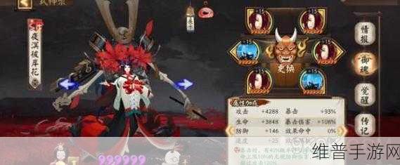 阴阳师手游攻略，夜溟彼岸花御魂搭配详解
