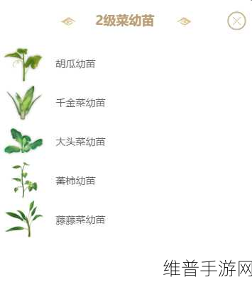妄想山海手游攻略，鹅仔菜获得方法全解析