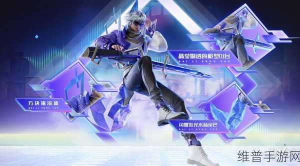 王者荣耀真我赫兹皮肤详细攻略分享