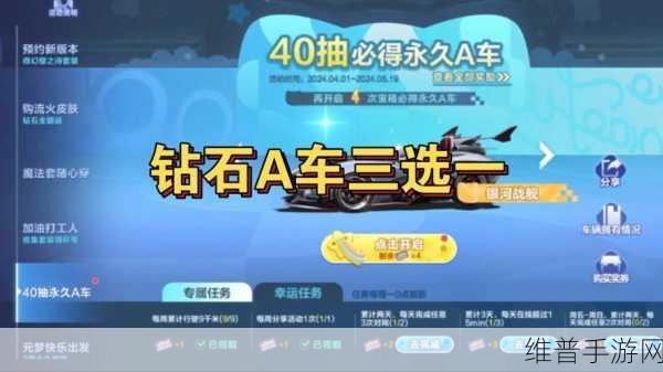 QQ 飞车手游车厂专属礼盒 A 车大揭秘，选对就是王者