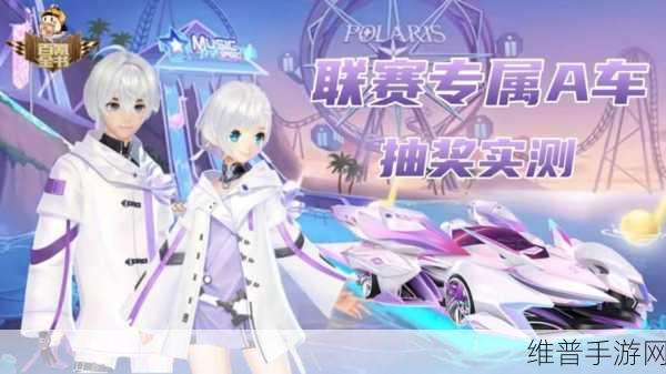 QQ 飞车手游车厂专属礼盒 A 车大揭秘，选对就是王者