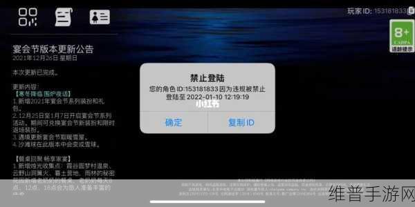 光遇账号申诉解封指南，全面解析解决封号问题