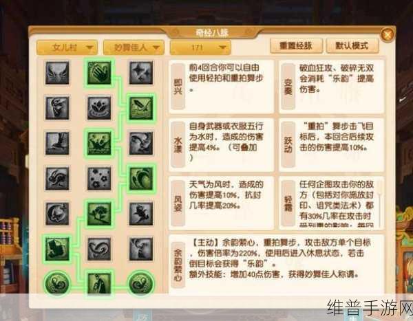 梦幻西游手游攻略，奇经八脉消失之谜与应对策略