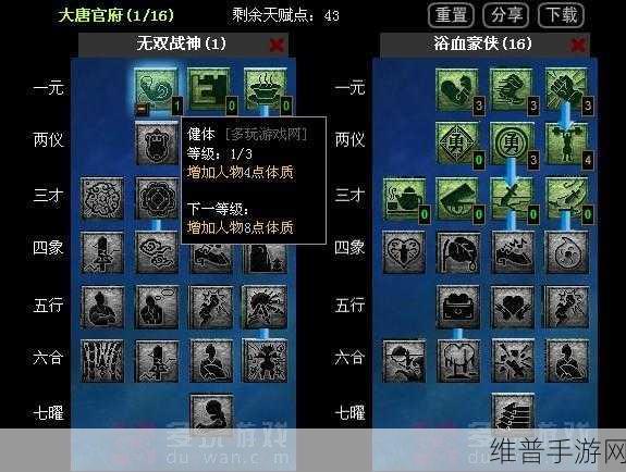 梦幻西游手游攻略，奇经八脉消失之谜与应对策略