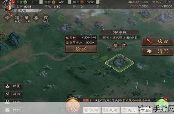 三国志战略版新手入门全攻略详解，掌握策略，驰骋三国