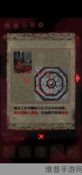 纸嫁衣2奘铃村第四章，详尽攻略介绍与解析