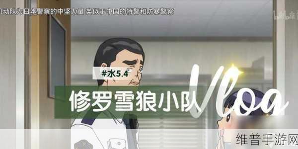 崩坏3雪狼小队修罗通关全攻略，掌握技巧，征服难关