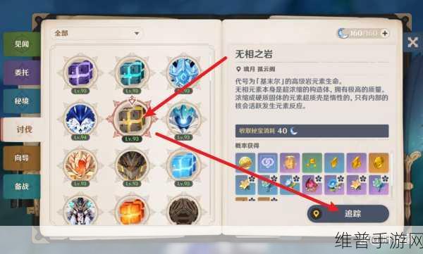 原神无相之岩出现位置全解析，探索与战斗策略