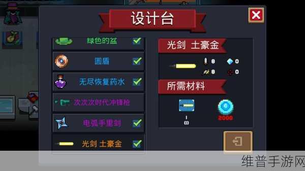 元气骑士，揭秘光剑土豪金的合成秘籍