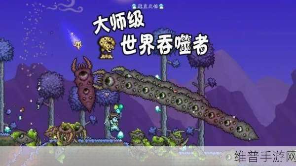 泰拉瑞亚，解锁世界吞噬者召唤秘籍