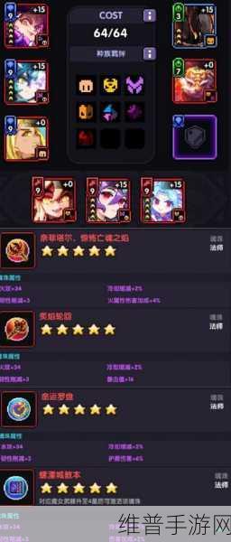 我的勇者各职业魂卡搭配深度解析