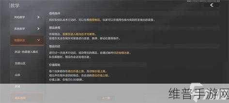 暗区突围中向队友交付装备的实用秘籍