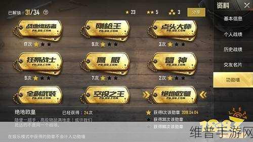 和平精英天降神兵勋章获取全攻略