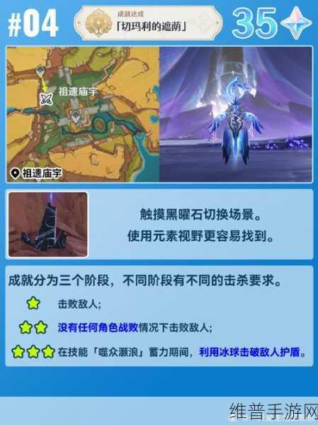 原神堂堂正正的决斗成就达成全攻略