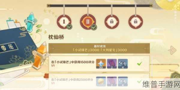 原神井生秋小试锋芒攻略，机关棋谭井生秋火列星屯3000分作业详解