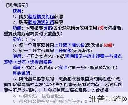 梦幻西游三维版，召唤兽进阶秘籍大公开