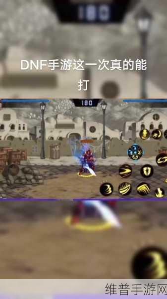 DNF手游不同区能一起玩吗？1区和2区互通问题全面解答