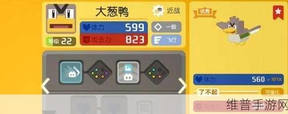 宝可梦大探险中大葱鸭的属性与技能全解析