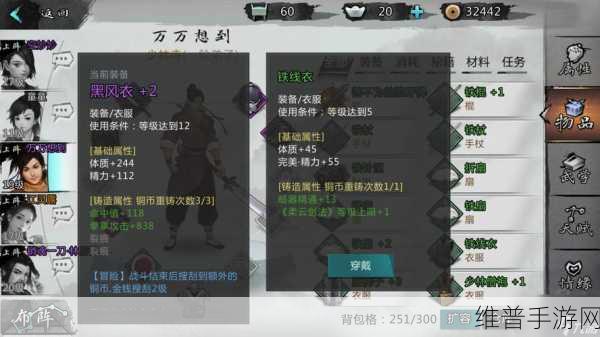 我的侠客深度探索，一点个人心得与攻略小分享