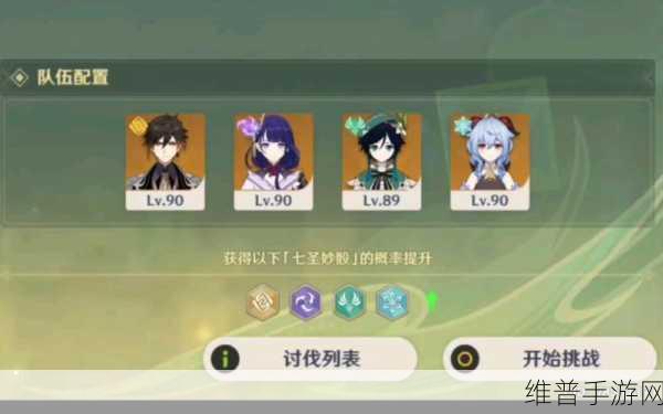 原神妙骰应敌之一通关秘籍大揭秘