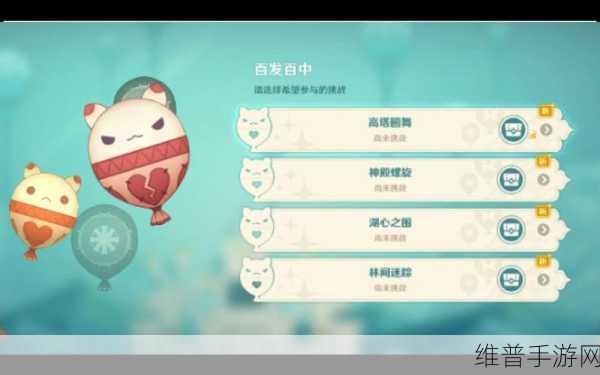 原神风花节纪念气球，用途与乐趣的深度解析