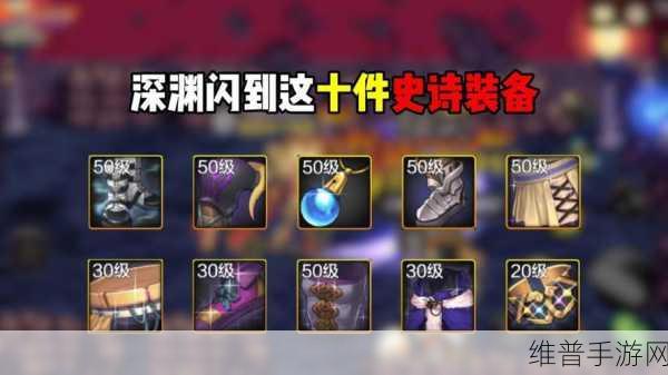 DNF手游史诗装备获取全攻略，解锁你的战斗潜能