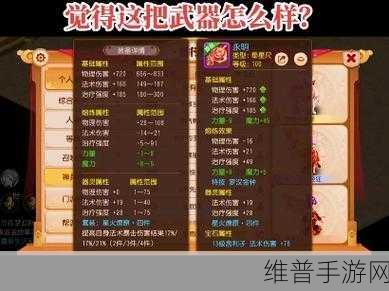 梦幻西游手游龟速法系武器搭配推荐，打造战场上的持久输出王者