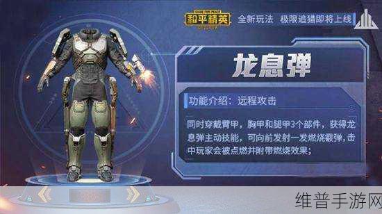 和平精英，极限追猎中机甲隐藏秘籍大揭秘