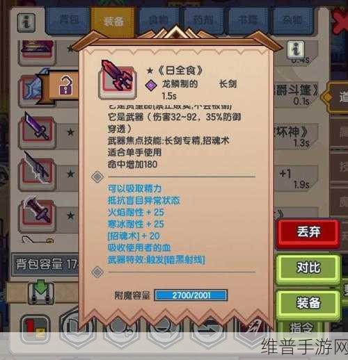 伊洛纳食物装备的奇妙用途大揭秘