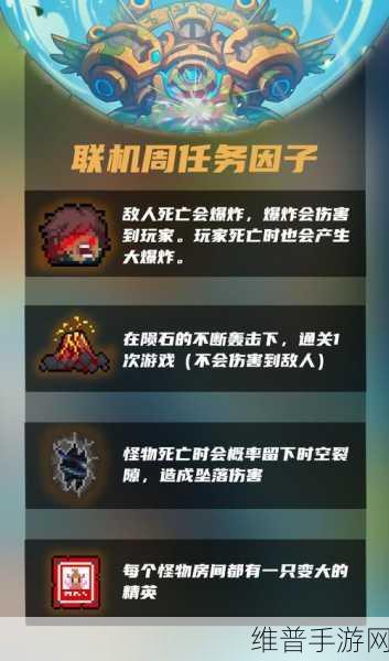 元气骑士敌人防御加一挑战攻略详解