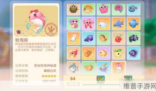 摩尔庄园手游攻略，粉海豚在哪钓概率高？刷新时间与位置一览