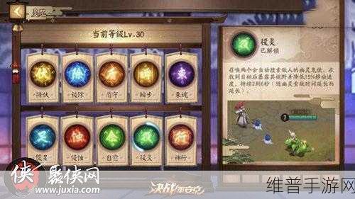 决战平安京局内灵咒更换秘籍大公开