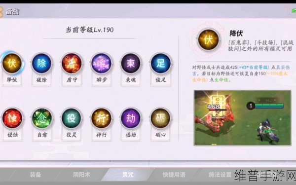 决战平安京局内灵咒更换秘籍大公开
