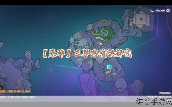 原神三界路飨祭镜子解密攻略，全图详细解密步骤与技巧