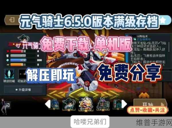 元气骑士新版本新皮肤获取全指南